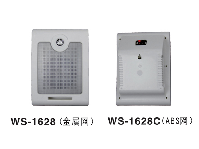 WS-1628 (金屬網(wǎng)）WS-1628C(ABS網(wǎng)）室內壁掛音箱